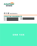 安方科技名片