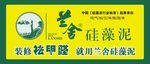 硅藻泥