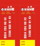 熊猫跑腿灯箱