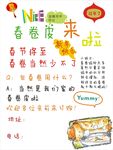 春卷皮