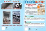 洗空调
