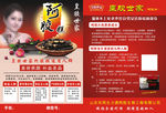 皇胶世家
