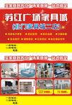 家具城