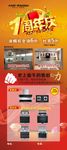 一周年店庆