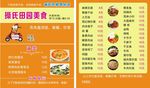 订餐卡