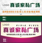 家私广场