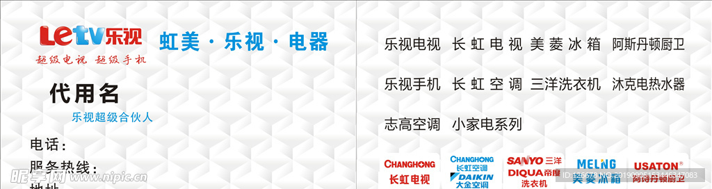 乐视名片