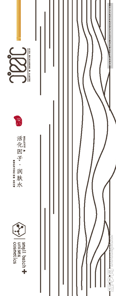 护肤品