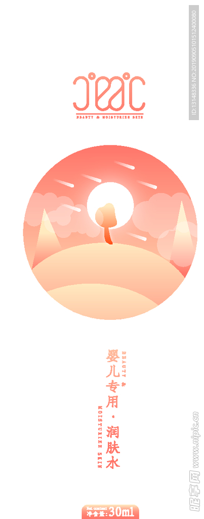 护肤品
