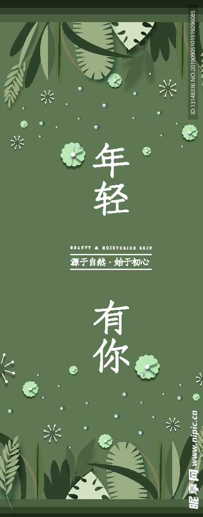 护肤品