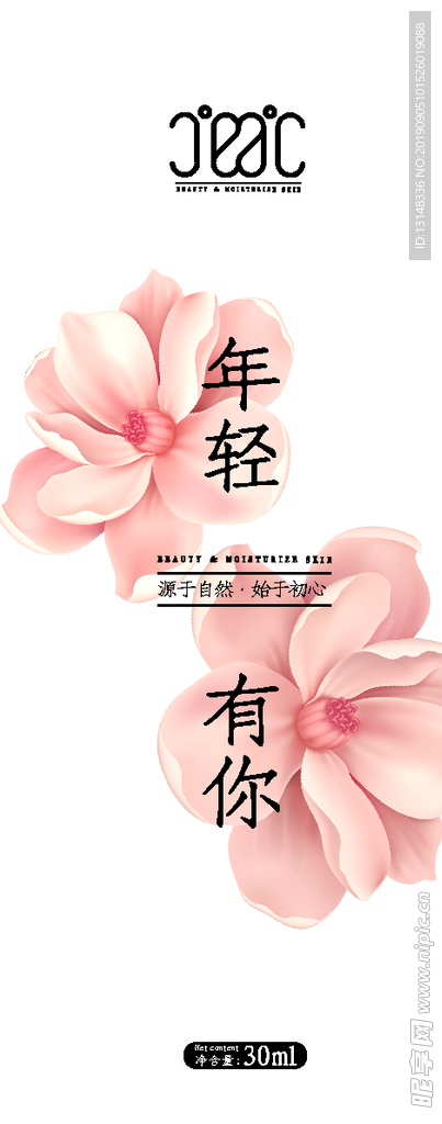 护肤品