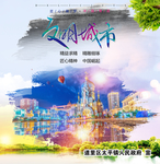 文明城市