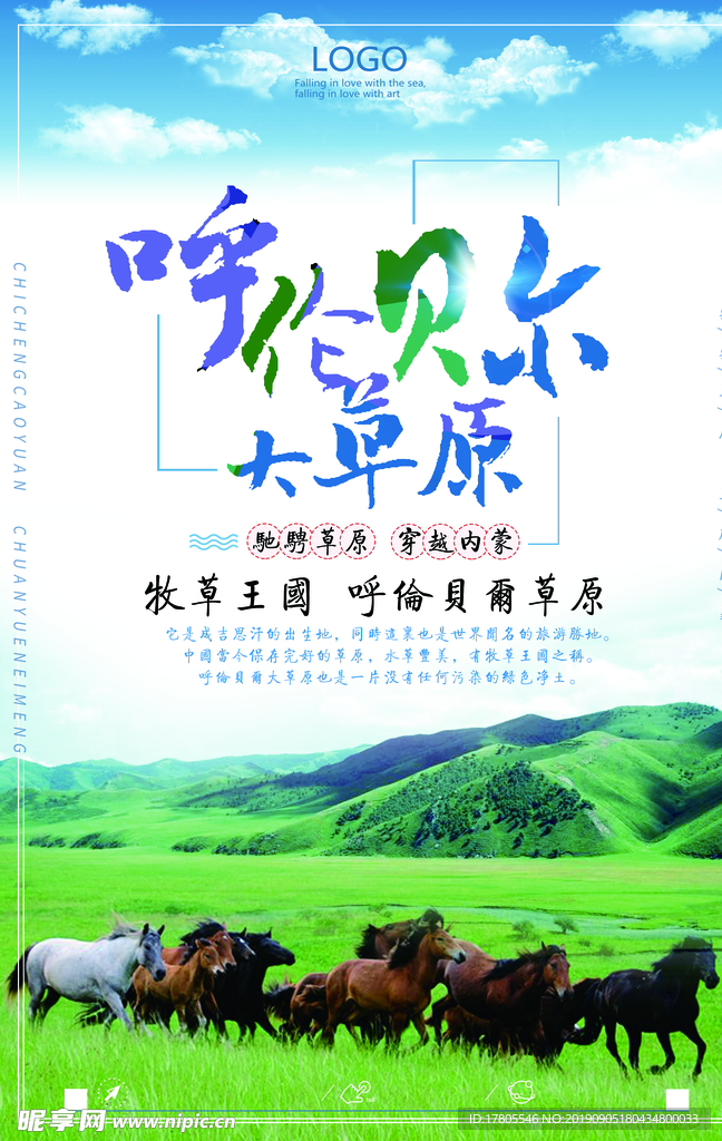 旅游海报 旅游素材 旅行海报