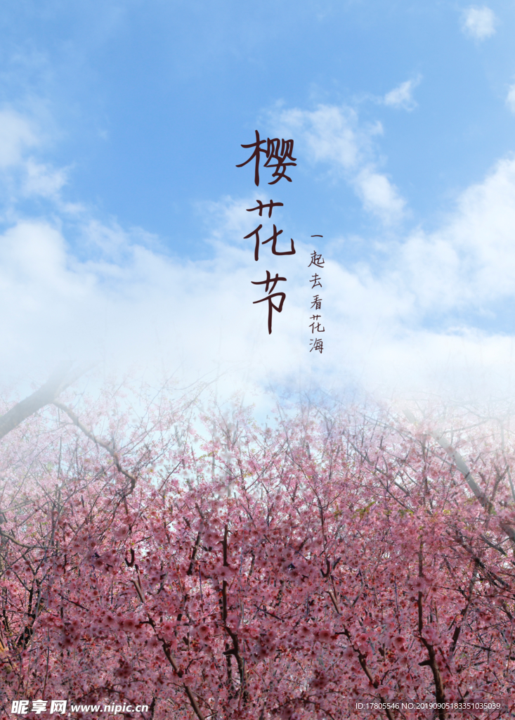 旅游海报 旅游素材 旅行海报