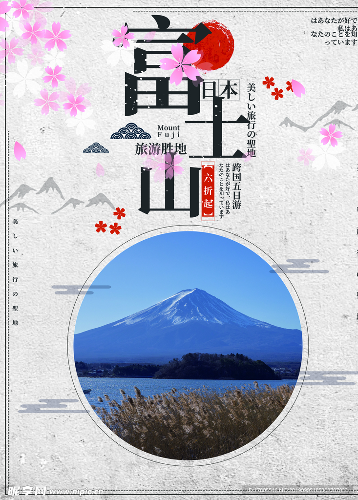 旅游海报 旅游素材 旅行海报