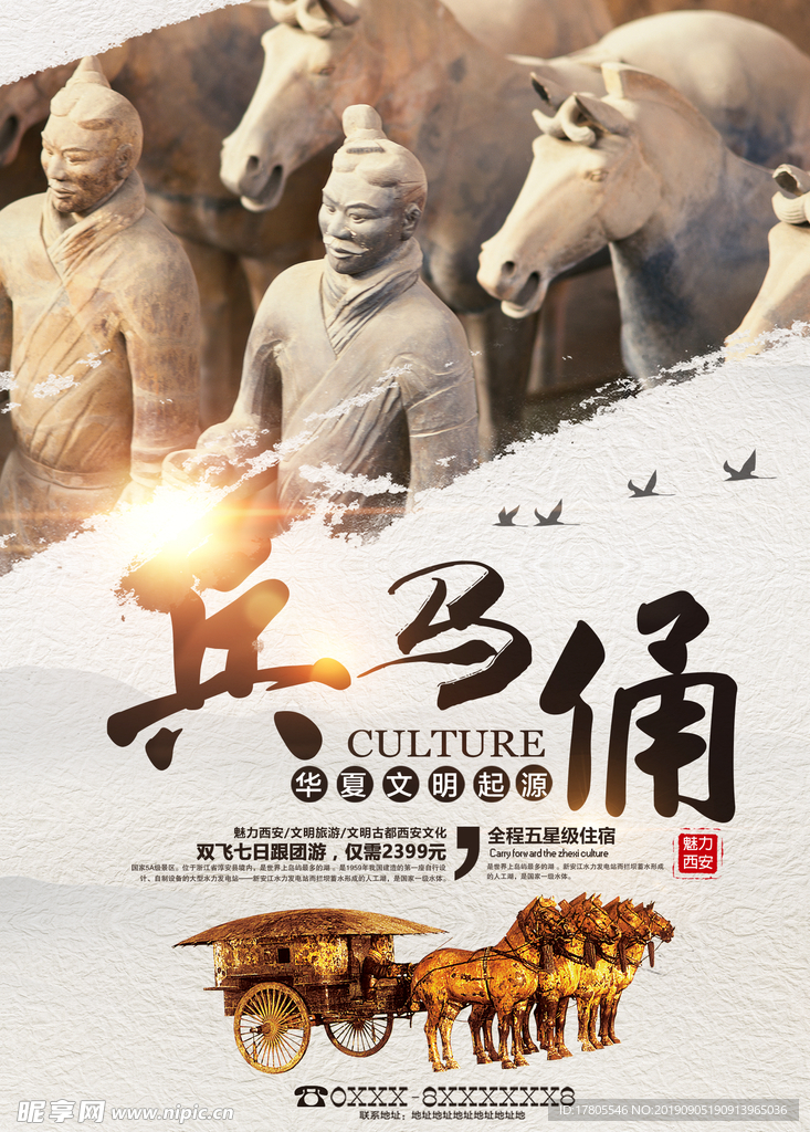 旅游海报 旅游素材 旅行海报