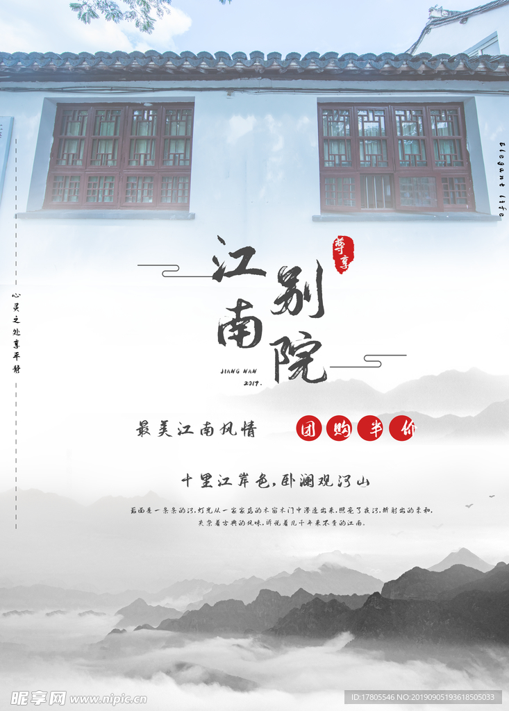旅游海报 旅游素材 旅行海报