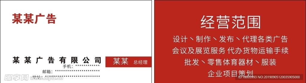 图文广告