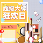 淘宝宝贝主图