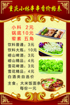 串串