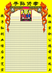 祖子