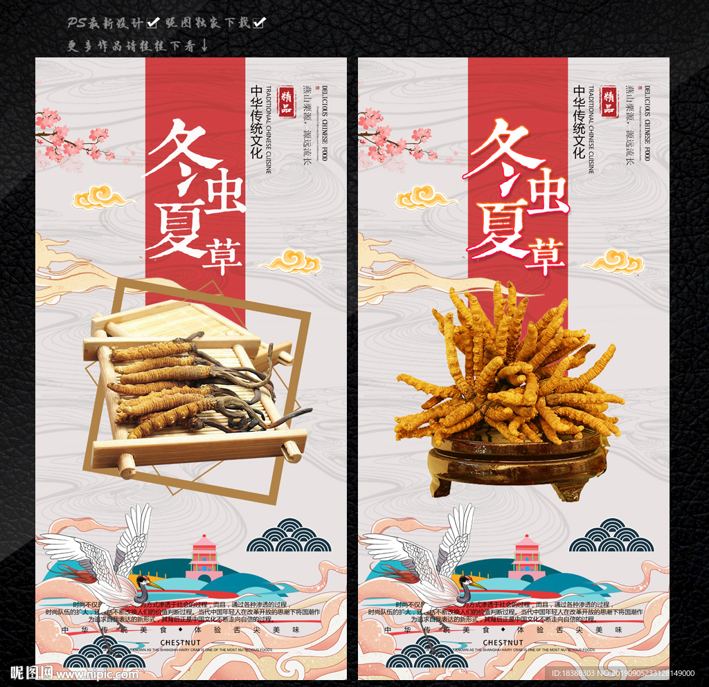 虫草