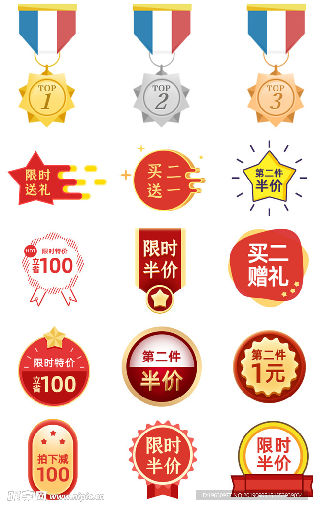 国庆节双11红色促销化妆美容