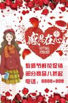 教师节送鲜花