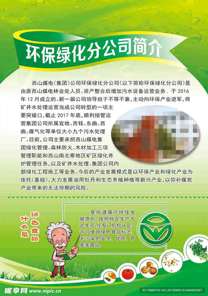 宣传单页