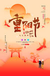 重阳节