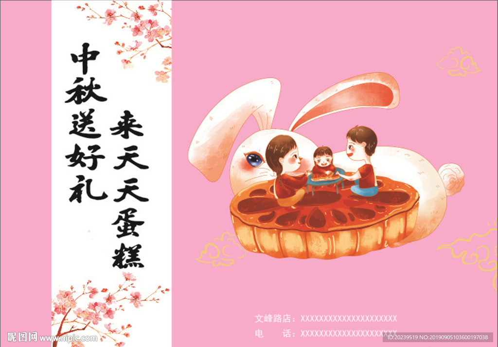 蛋糕 中秋 礼盒 月饼