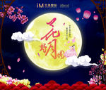 七夕背景墙
