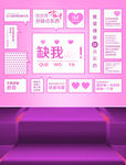 七夕背景墙