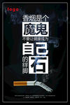 吸烟有害健康