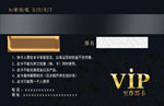 自尊vip黑卡