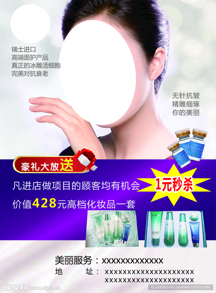 彩页