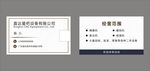 高端大气几何名片
