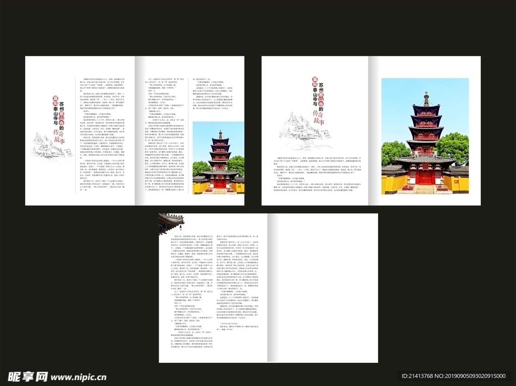 企业创意画册