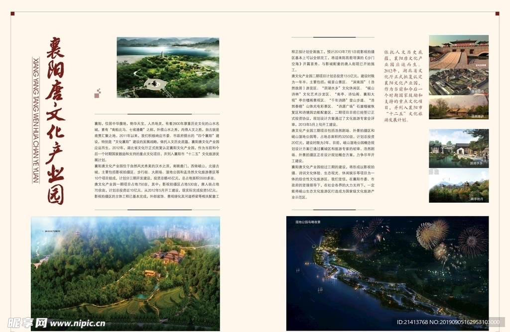 企业创意画册