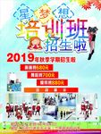 少儿模特大赛 模特海报校园