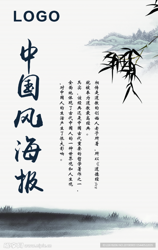 中国风素材