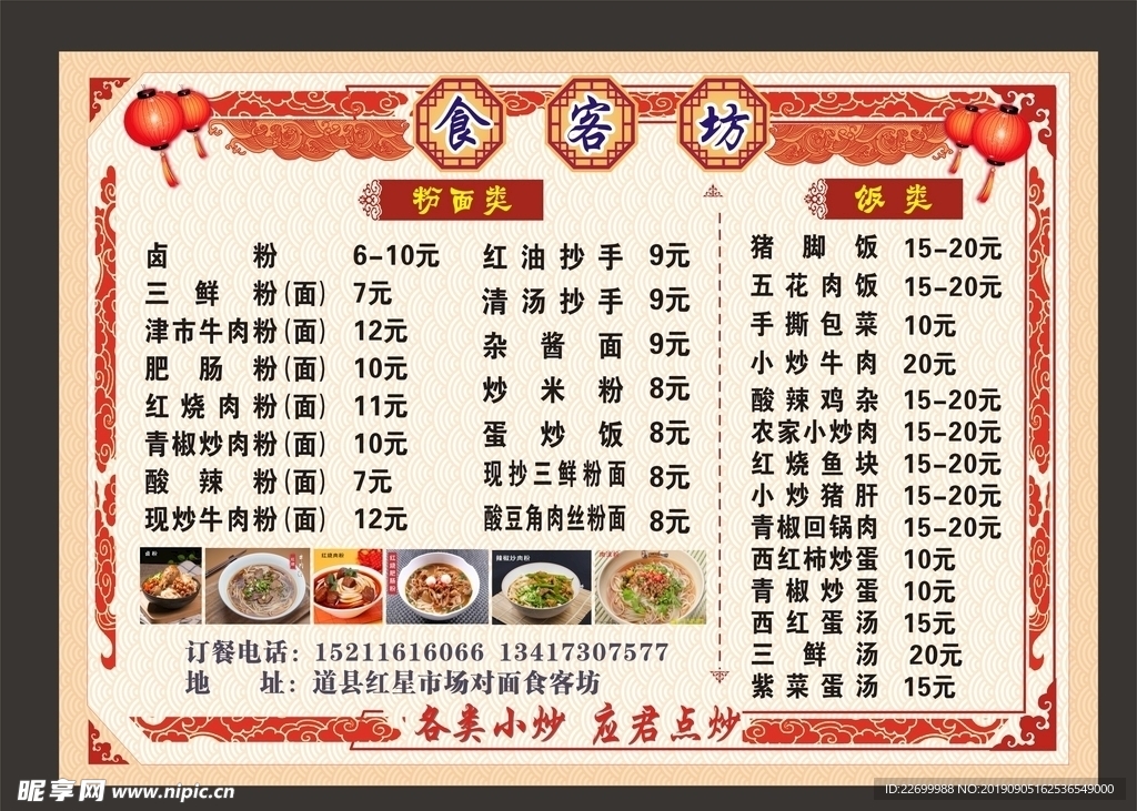 菜单  价格单