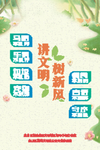 新七不 讲文明树新风