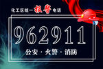 工业区消防