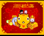 过大年