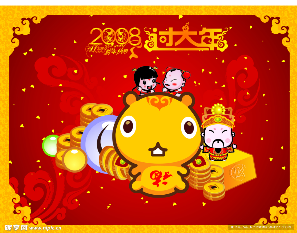 过大年