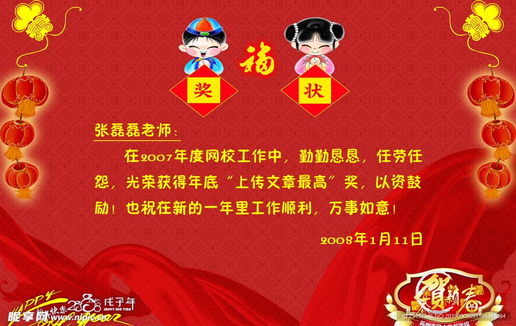 奖状