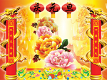 元旦快乐