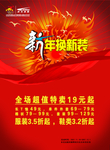 新年换新装