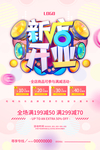 盛大开业